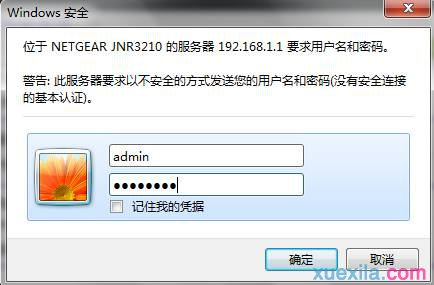 falogin.cn怎么设置,ipv6是什么,家用路由器,192.168.1.1打不开,tplink设置,弹出拨号连接