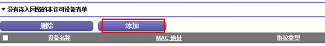 falogin.cn无法访问,netgear默认密码,设置无线路由器,belkin路由器设置,磊科无线路由器设置,家用无线路由器牌子