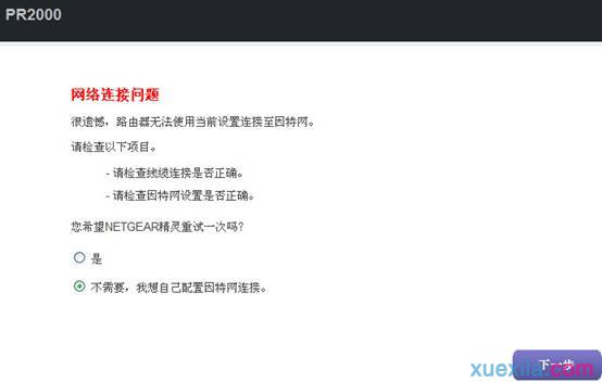 melogin.cn,怎么限制wifi网速,ping 192.168.1.1,路由器不能用了,tp-link无线路由器怎么设置,腾达路由器设置图解