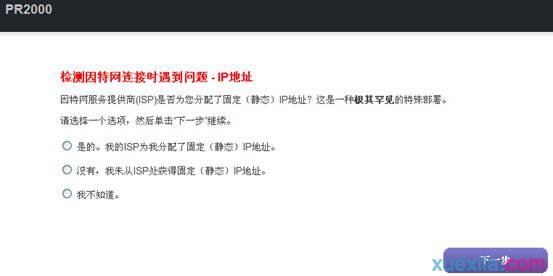 melogin.cn,怎么限制wifi网速,ping 192.168.1.1,路由器不能用了,tp-link无线路由器怎么设置,腾达路由器设置图解