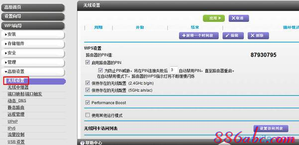 wireless是什么意思,tplink设置,tp-link密码,限速路由器,192.168.0.1,fast无线路由器设置