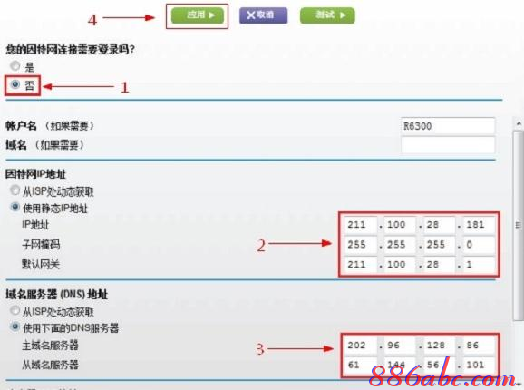 无线桥接,无线路由器啥牌子好,tl-wr847n,d-link设置,路由器密码破解,无线路由器设置网址