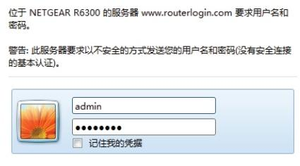 falogin.cn登不上,ip地址冲突,如何使用无线路由器,d-link路由器密码,无线路由器设置密码,h3c路由器配置