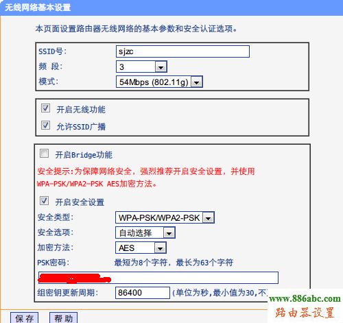 线路由器无缝漫游设置方法 | 192.168.1.1登陆页