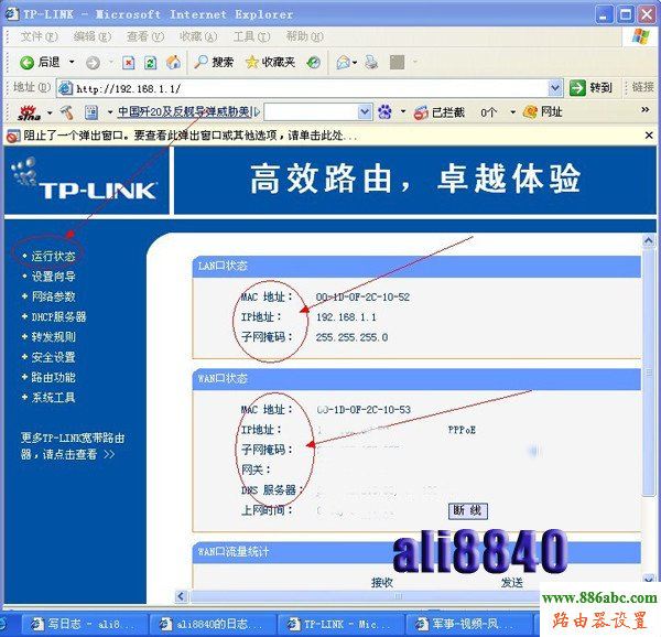 路由器,设置,192.168.1.1用户名,磊科nw360,什么是路由器,手机怎么连接无线路由器,怎么蹭网