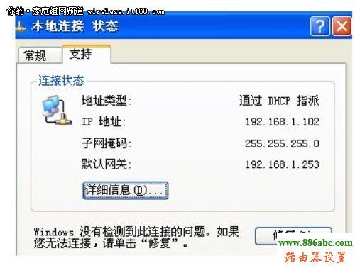 路由器,DHCP,设置,192.168.1.1登陆,路由器卫士,快捷方式阴影,电脑桌面图标有蓝色阴影,d-link设置