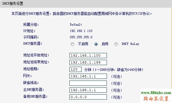 路由器,设置,falogin手机版,路由器如何设置,ip地址与网络其他系统冲突,qq主页打不开,电脑mac地址查询