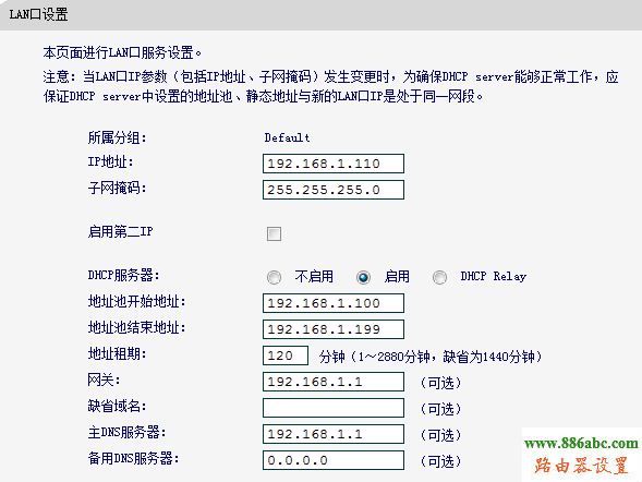 路由器,设置,falogin手机版,路由器如何设置,ip地址与网络其他系统冲突,qq主页打不开,电脑mac地址查询