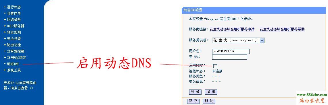 路由器,192.168.0.1登陆,路由器和猫的区别,什么是端口映射,联通光纤入户,端口映射