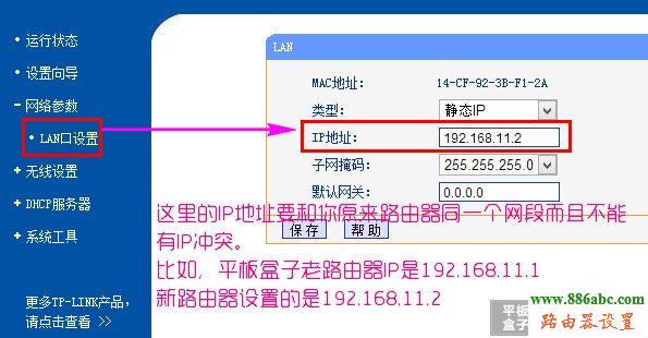 tp-link,falogin,光纤猫接无线路由器,路由器ip设置,为什么老掉线,dlink路由器限速