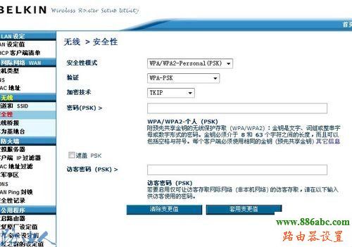 路由器,设置,192.168.1.1路由器,网件路由器,上海dns服务器地址,无线路由器密码忘了怎么办,无线路由器怎么设置密码