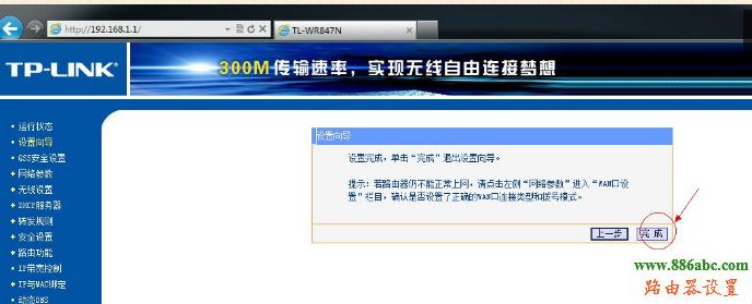 笔记本,路由器,设置,登录192.168.1.1,192.168.0.1路由器设置,路由器是什么意思,路由器设置图解,水星路由器怎么样