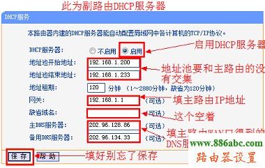 无线网络,falogin登陆密码,重启路由器,网速测试 网通,我的e家无线猫设置,设计密码