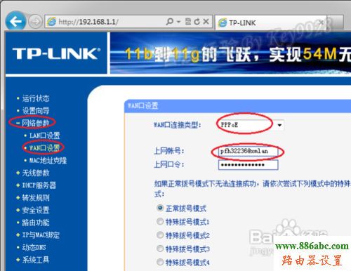 路由器,设置,falogin.cn,无线路由器密码设置,tplink无线路由器怎么设置密码,568a线序,wlan是什么意思