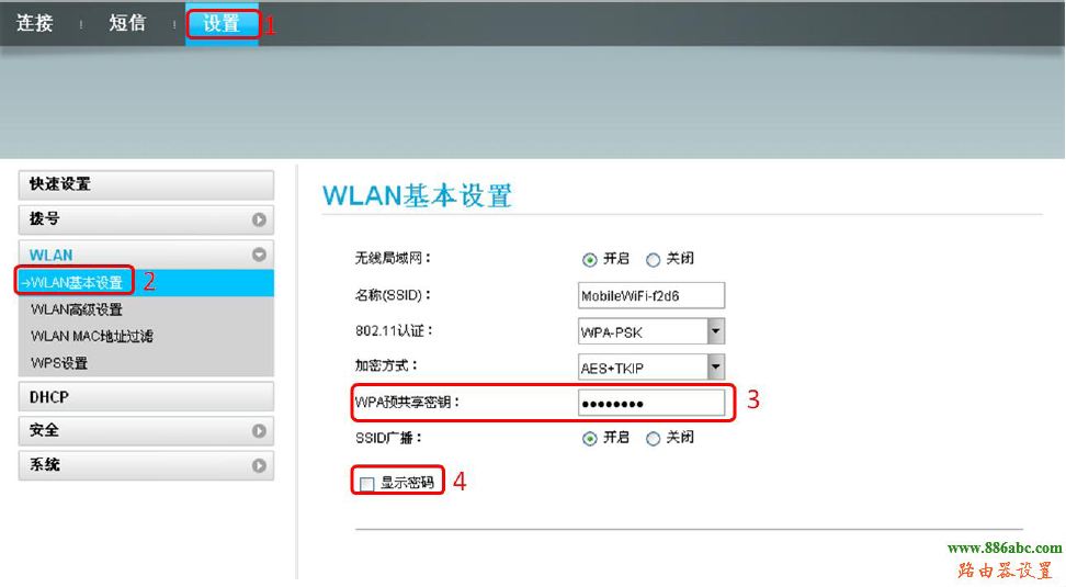 Wi-Fi,192.168.0.1,两个路由器怎么设置,d link路由器怎么设置,路由器连接路由器设置,无线网怎么修改密码