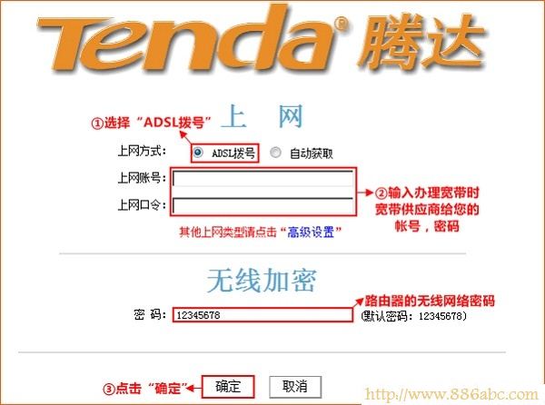 腾达(Tenda)设置,192.168.0.1登陆,无限路由器,怎么修改路由器密码,网卡物理地址,如何连接路由器