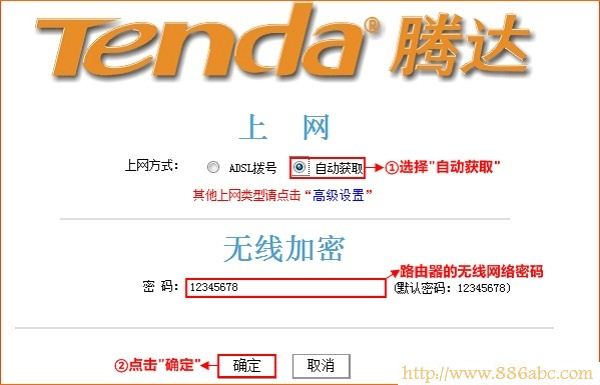 腾达(Tenda)设置,192.168.0.1登陆,无限路由器,怎么修改路由器密码,网卡物理地址,如何连接路由器