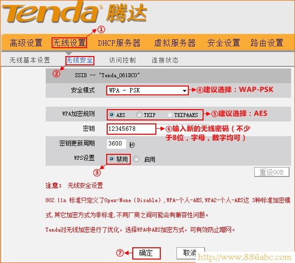 腾达(Tenda)设置,192.168.0.1登陆,无限路由器,怎么修改路由器密码,网卡物理地址,如何连接路由器