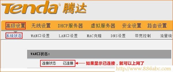 腾达(Tenda)设置,192.168.0.1登陆页面,netcore路由器设置,华为无线路由设置,路由器恢复出厂设置,漏油器怎么设置