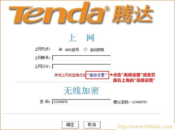 腾达(Tenda)设置,192.168.0.1登陆页面,无线路由器密码设置,无线密码忘记了怎么办,代理服务器地址列表,怎么限制别人网速