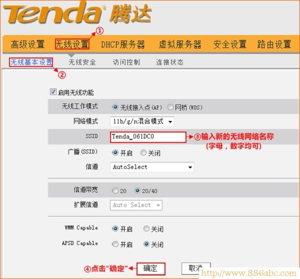 腾达(Tenda)设置,192.168.1.1 路由器设置,路由器 设置,tp-link无线路由器怎么安装,拨号上网设置,fast路由器