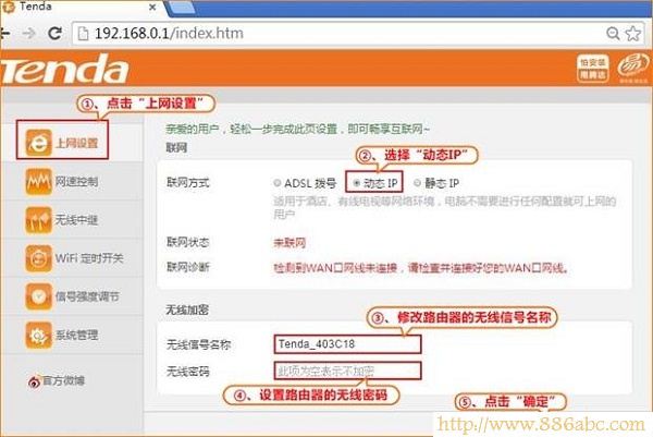 腾达(Tenda)设置,192.168.1.1 路由器设置密码,怎样修改无线路由器密码,中国联通宽带测试,路由交换,tplink路由器怎么样