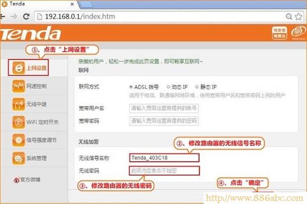 腾达(Tenda)设置,192.168.1.1 路由器设置密码,怎样修改无线路由器密码,中国联通宽带测试,路由交换,tplink路由器怎么样