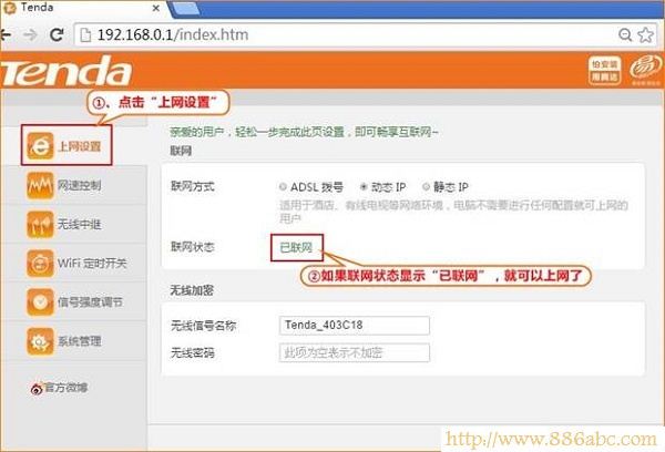 腾达(Tenda)设置,192.168.1.1 路由器设置,路由器怎么设置无线网络,网速测试联通,无线上网卡是什么,路由器桥接设置图解