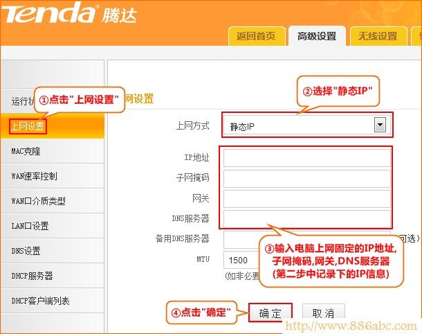 腾达(Tenda)设置,192.168.1.1登陆页面,tp-link密码破解,dlink设置,光纤路由器怎么设置,有线路由器