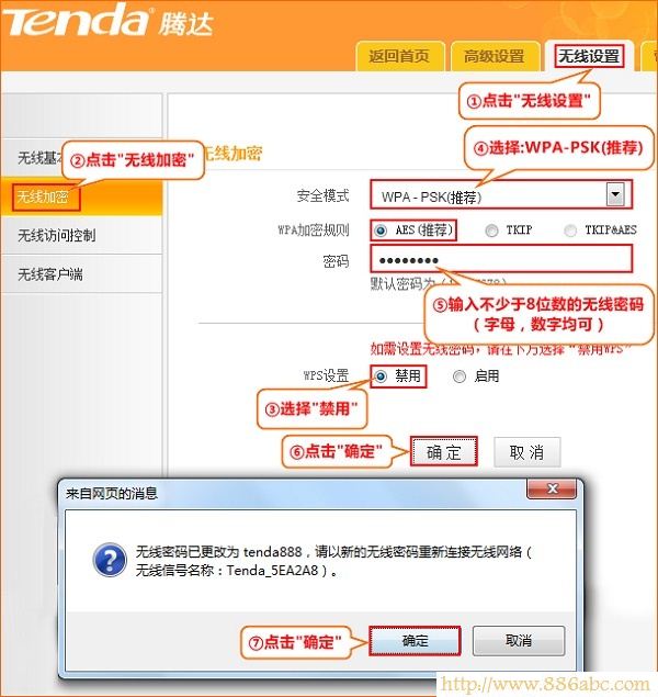 腾达(Tenda)设置,192.168.1.1登陆页面,tp-link密码破解,dlink设置,光纤路由器怎么设置,有线路由器