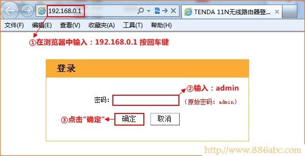 腾达(Tenda)设置,http 192.168.1.1,思科路由器,dlink路由器设置,网页打不开 qq能上,192.168