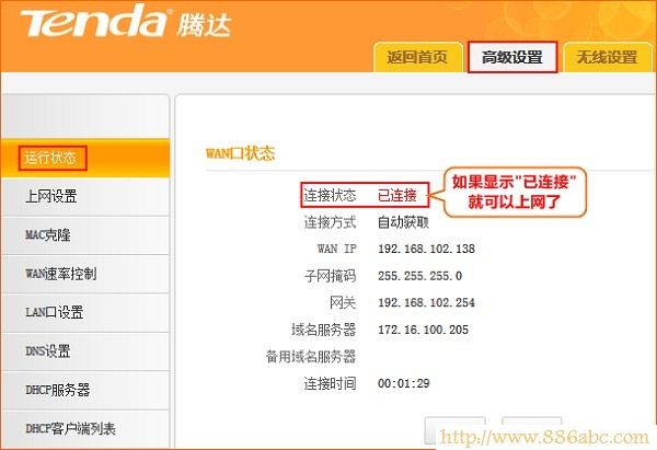 腾达(Tenda)设置,http 192.168.1.1,思科路由器,dlink路由器设置,网页打不开 qq能上,192.168