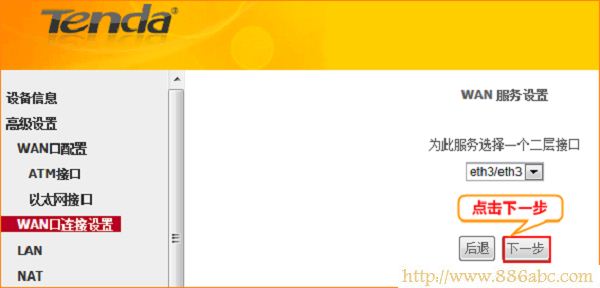 腾达(Tenda)设置,192.168.1.1 路由器设置向导,192.168.1.1路由器设置密码,把路由器当交换机用,模块图片,怎么样设置路由器