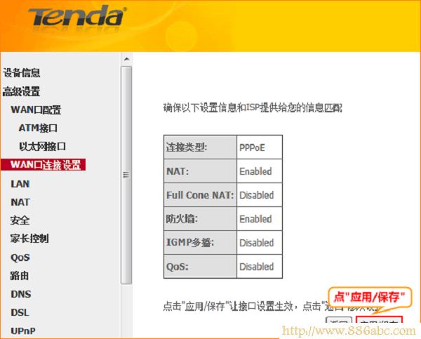 腾达(Tenda)设置,192.168.1.1 路由器设置向导,192.168.1.1路由器设置密码,把路由器当交换机用,模块图片,怎么样设置路由器