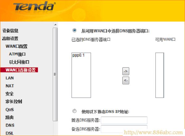 腾达(Tenda)设置,http://192.168.1.1/,路由器设置密码,b-link路由器,iphone4shome键,192.168.1.1 路由器设置
