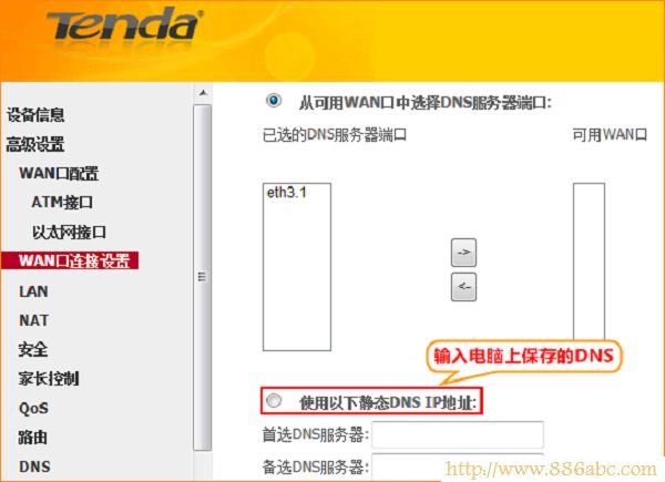腾达(Tenda)设置,192.168.0.1设置,交换机和路由器的区别,dlink无线路由设置,贝尔金无线路由器,tplink默认密码