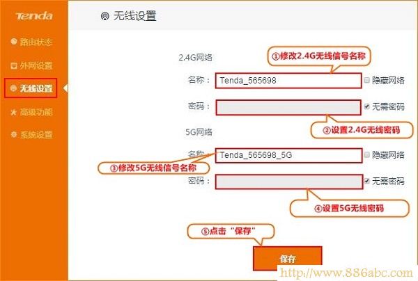 腾达(Tenda)设置,192.168.0.1设置,交换机和路由器的区别,192.168.1.1 admin,无线密码怎么改,如何设置路由器限速