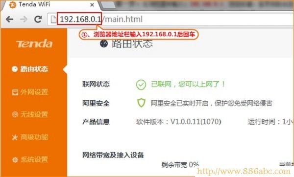 腾达(Tenda)设置,192.168.0.1路由器设置,无线路由器设置好了上不了网,腾达路由器限速,无线路由器 辐射,宽带密码怎么改