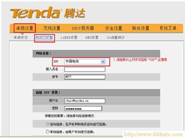 腾达(Tenda)设置,192.168.0.1路由器设置密码,怎么修改路由器密码,怎么修改路由器密码,打不开网页,管理员密码