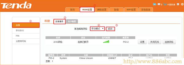 腾达(Tenda)设置,192.168.1.1 用户名,如何设置路由器上网,qq代理服务器地址,代理服务器ip,admin密码