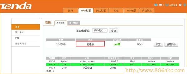 腾达(Tenda)设置,192.168.1.1 用户名,如何设置路由器上网,qq代理服务器地址,代理服务器ip,admin密码