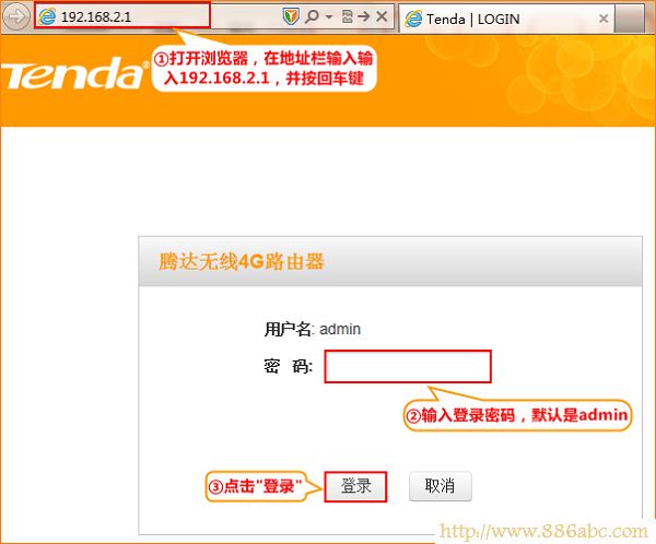 腾达(Tenda)设置,192.168.1.1 admin,tp link路由器设置,路由器桥接,tenda无线路由器怎么安装,路由器怎么设置密码