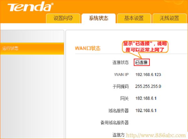 腾达(Tenda)设置,http://192.168.1.1/,netgear无线路由器设置,192.168.1.1 设置,设置路由器,如何设置dns