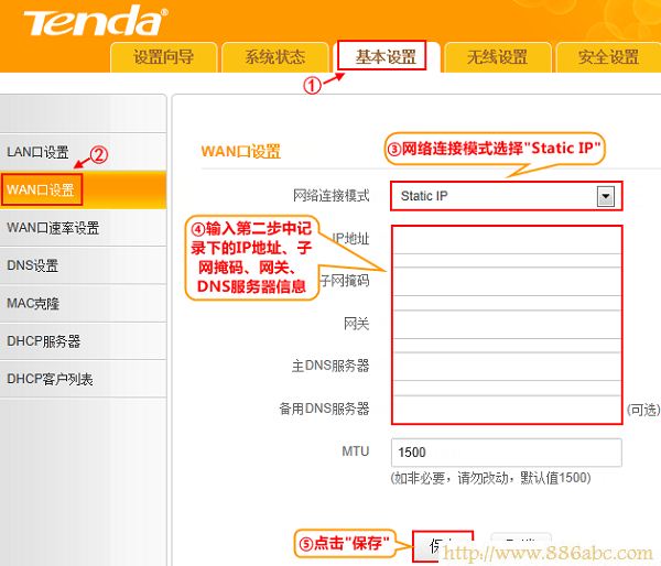 腾达(Tenda)设置,192.168.1.1登录页面,如何设置路由器,路由器的用户名和密码,linksys路由器设置,fw300r