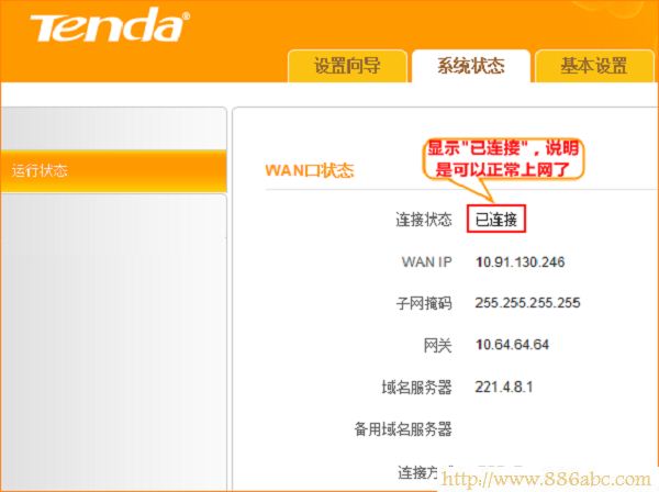 腾达(Tenda)设置,192.168.1.1 设置,磊科nw360,本机ip地址怎么查,ipv6之家,无线路由怎么设置