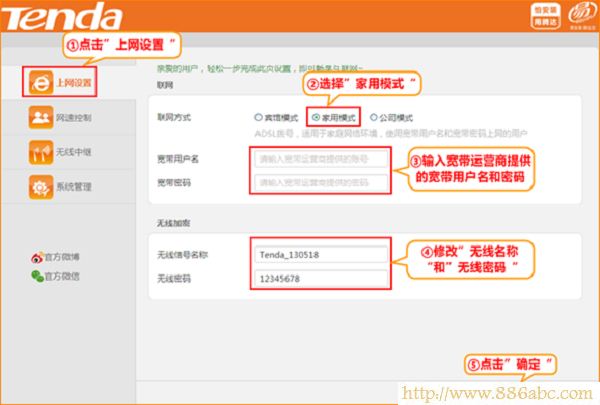 腾达(Tenda)设置,192.168.1.1路由器设置密码,魔豆路由器,水星路由器官网,路由器如何设置,怎么改wifi密码