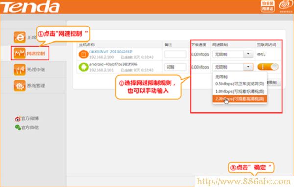 腾达(Tenda)设置,192.168.0.1设置,磊科路由器,h3c路由器密码,怎么设置路由器限速,什么是mac地址