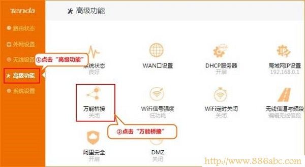 腾达(Tenda)设置,192.168.1.1登陆页面,迅捷路由器,tenda无线路由器设置密码,qq能上网页打不开,dlink修改密码