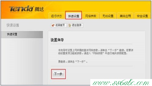 Tenda路由器设置,In Tenda,腾达路由器设置图解,腾达w311r路由器,192.168.1.1登陆页面