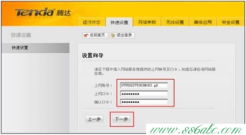 Tenda路由器设置,In Tenda,腾达路由器设置图解,腾达w311r路由器,192.168.1.1登陆页面